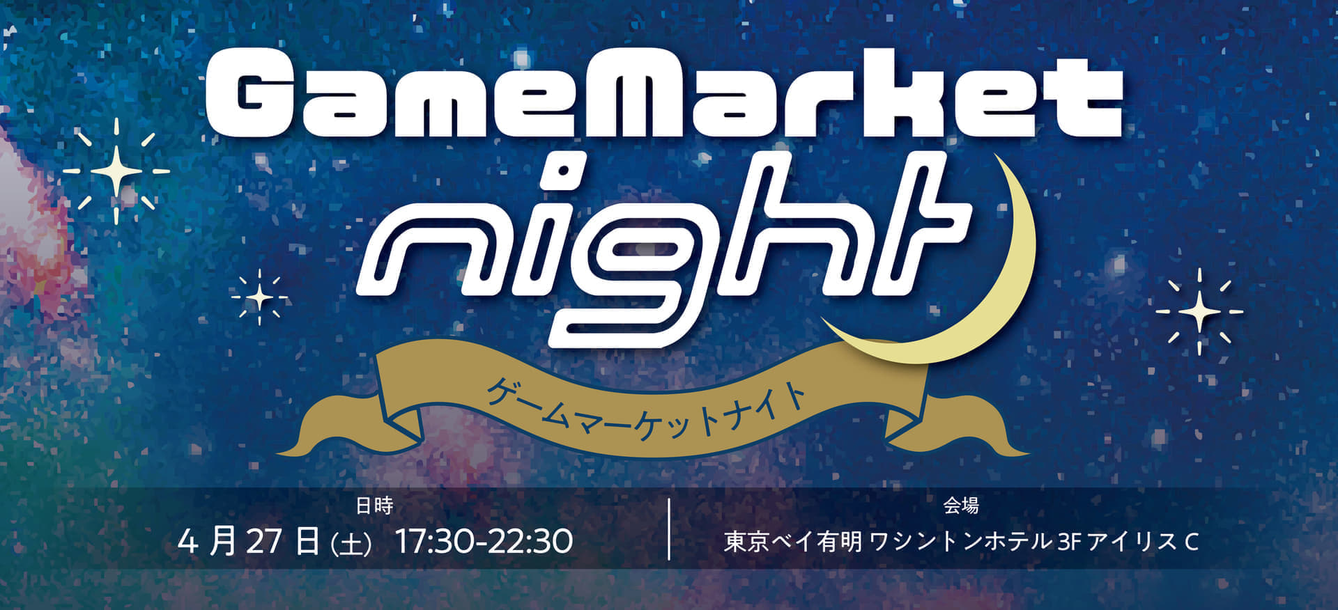 「ゲームマーケット2024春」が4月27日、28日に開催決定_002
