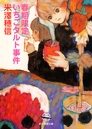 『小市民シリーズ』のPV第1弾が公開。『氷菓』を手がけた米澤穂信氏の小説のアニメ版_020