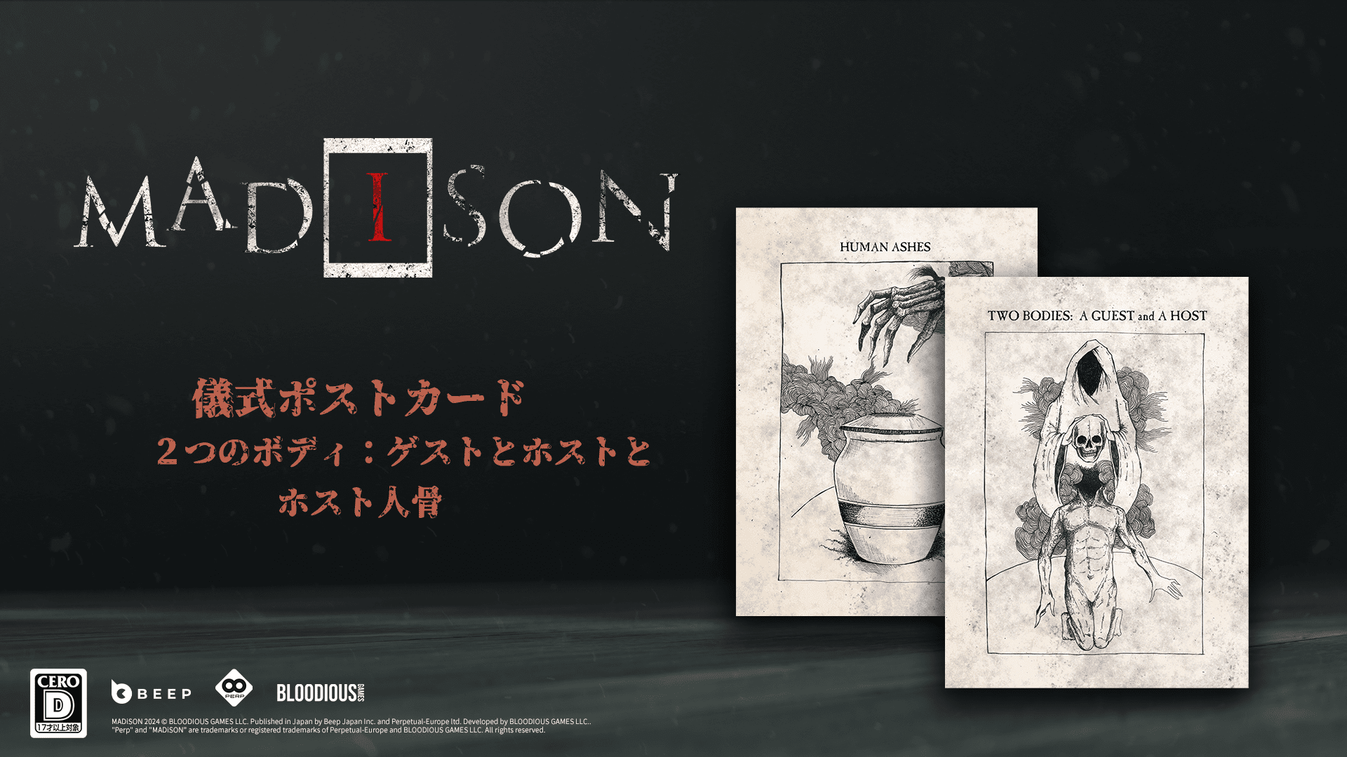 『MADiSON』日本語に対応したNintendo Switch版、PS4／PS5版が発売決定_014