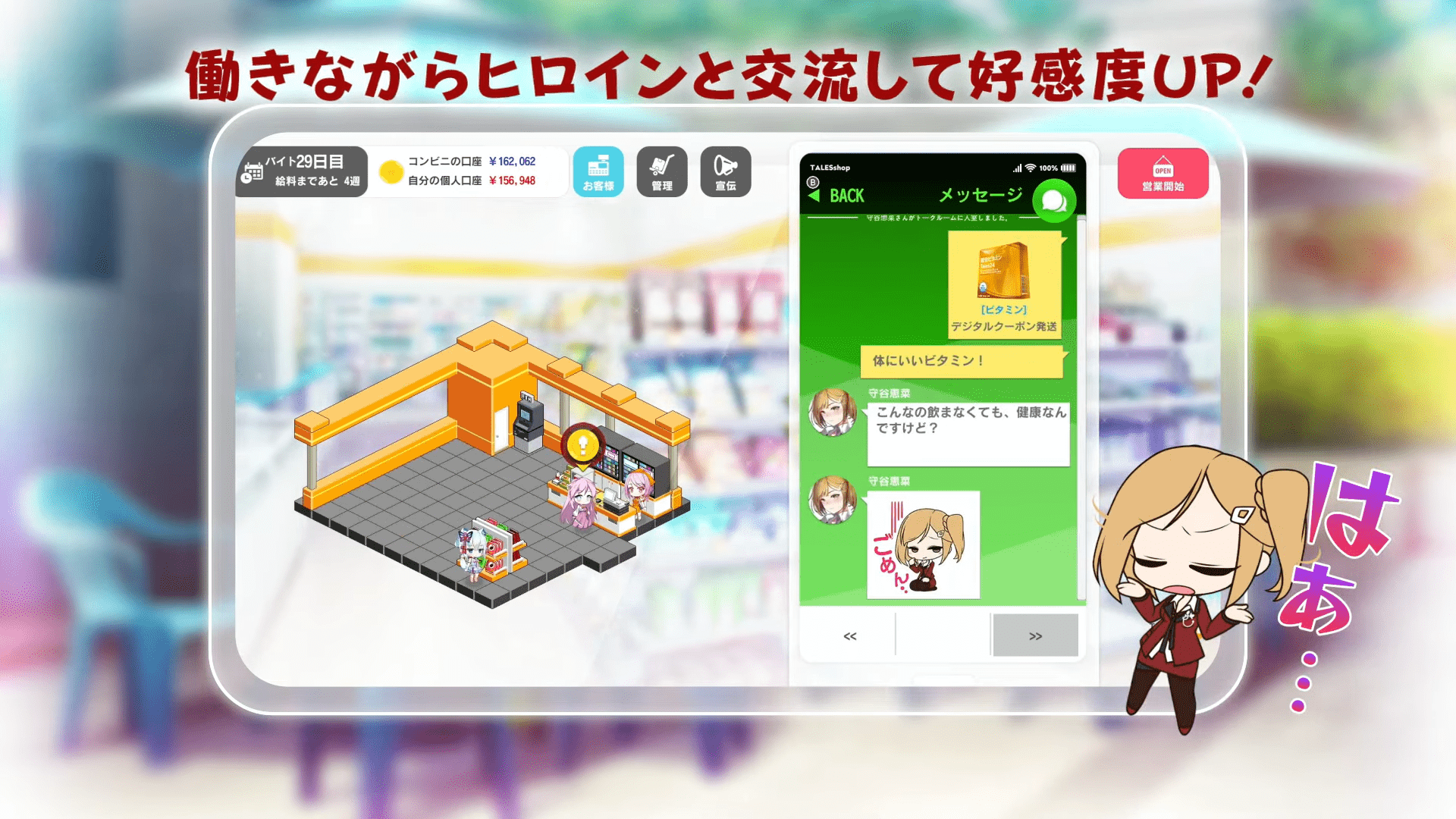 『SOME SOME コンビニエンスストア』の日本語版がNintendo Switchに向けて7月25日に発売決定_005