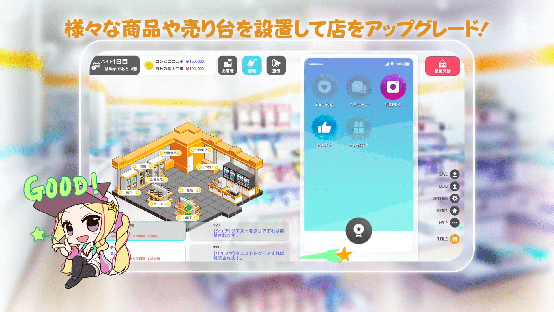『SOME SOME コンビニエンスストア』の日本語版がNintendo Switchに向けて7月25日に発売決定_004