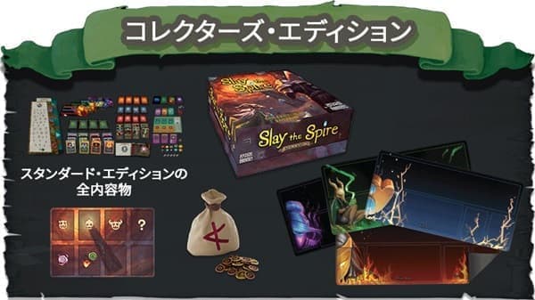 カードゲーム『Slay the Spire』の日本語版ボードゲームが一般販売を開始_002