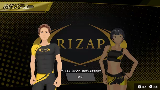 「RIZAP」が完全監修したゲーム『RIZAP for Nintendo Switch』が発売へ_018