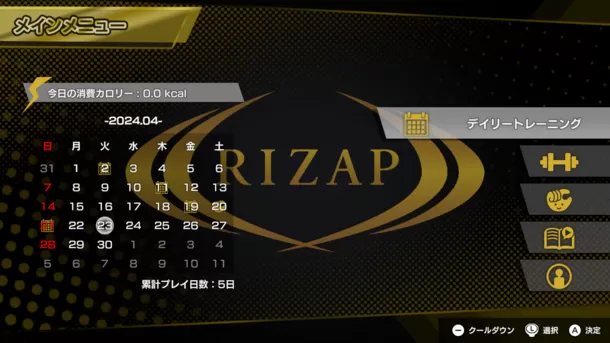 「RIZAP」が完全監修したゲーム『RIZAP for Nintendo Switch』が発売へ_014