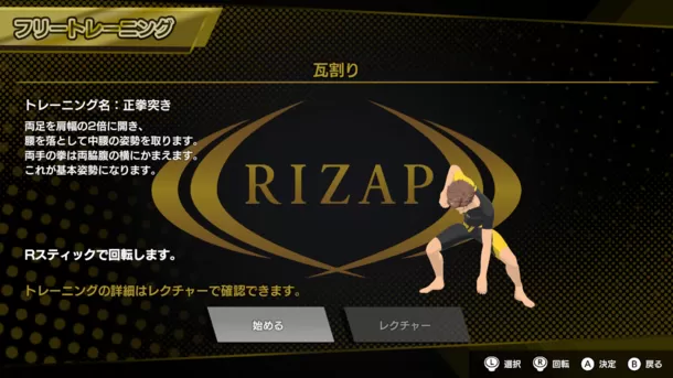 「RIZAP」が完全監修したゲーム『RIZAP for Nintendo Switch』が発売へ_003