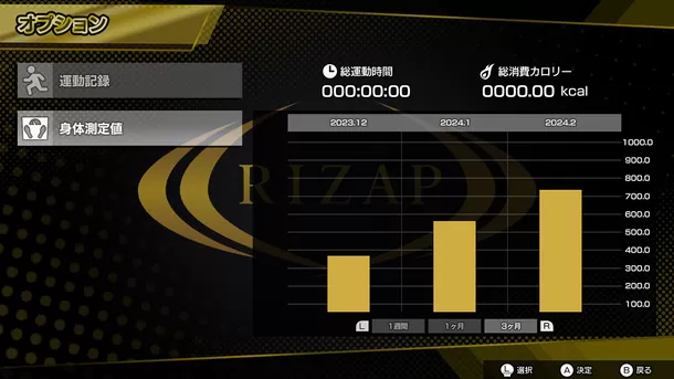 「RIZAP」が完全監修したゲーム『RIZAP for Nintendo Switch』が発売へ_008