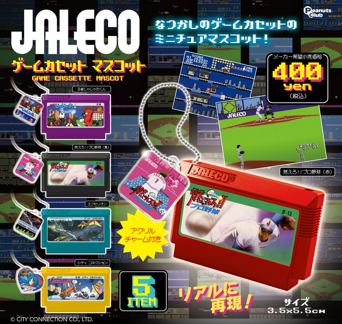「JALECO ゲームカセットマスコット」が4月16日より発売へ_001