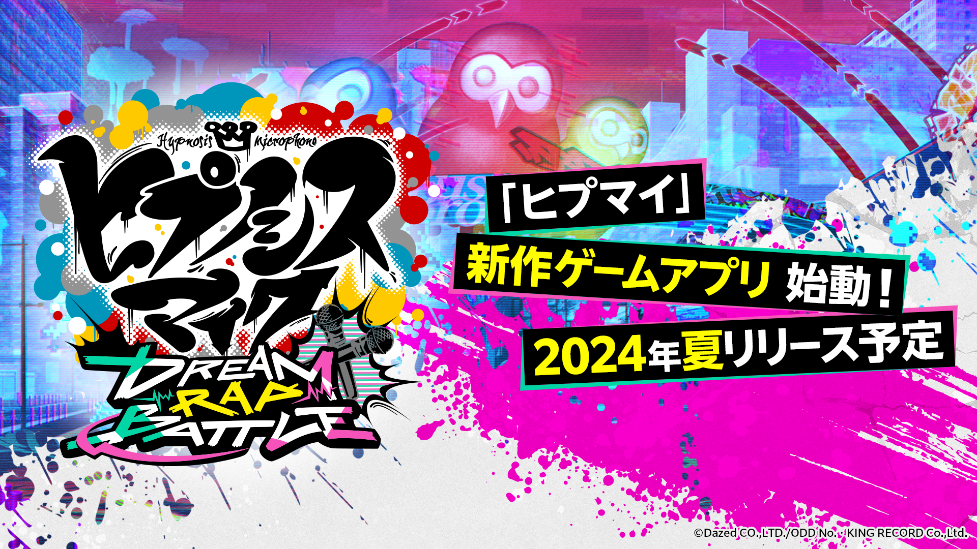 ヒプマイの新作ゲーム『ヒプノシスマイク-Dream Rap Battle-』発表、2024年夏にリリース決定_001