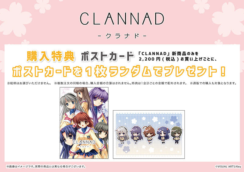 『CLANNAD』のポップアップストアが4月28日より開催決定_011