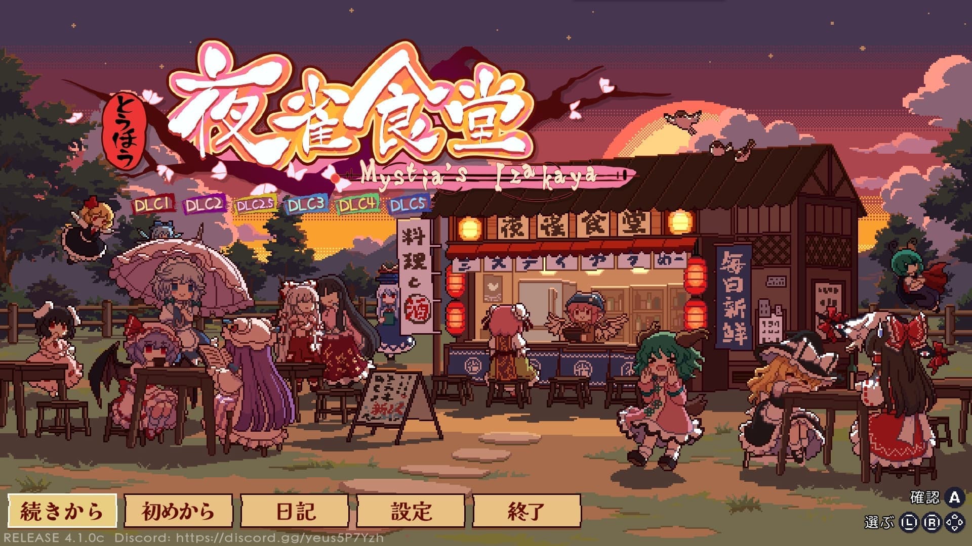 『とうほう夜雀食堂』Nintendo Switch版が発売。かわいいドット絵の居酒屋経営シミュレーションゲーム_001
