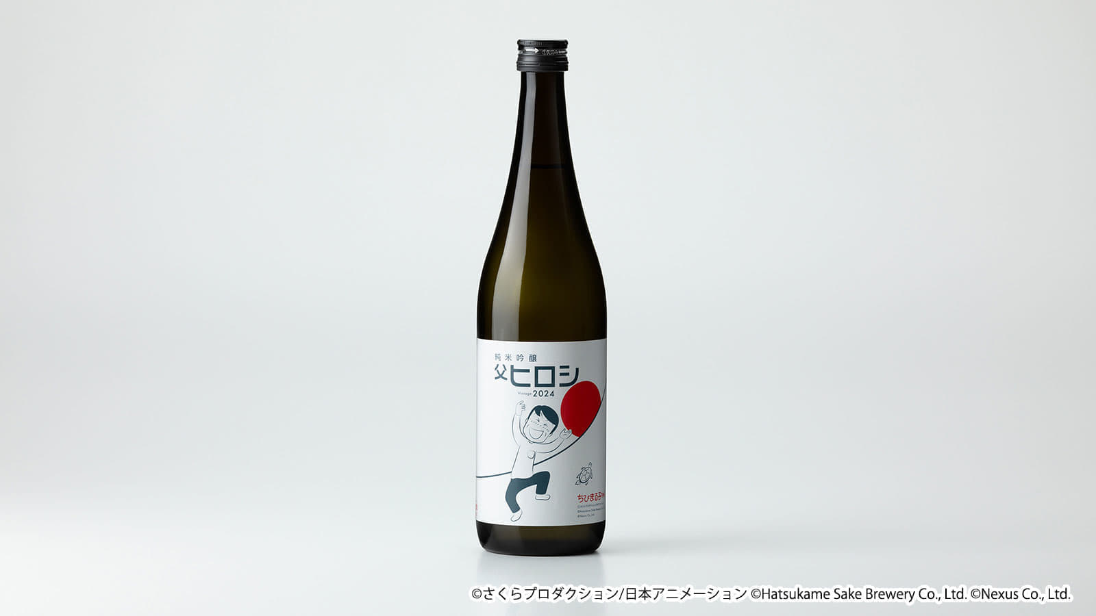 『ちびまる子ちゃん』「父ヒロシ」の日本酒が5月7日より予約受付を開始_009