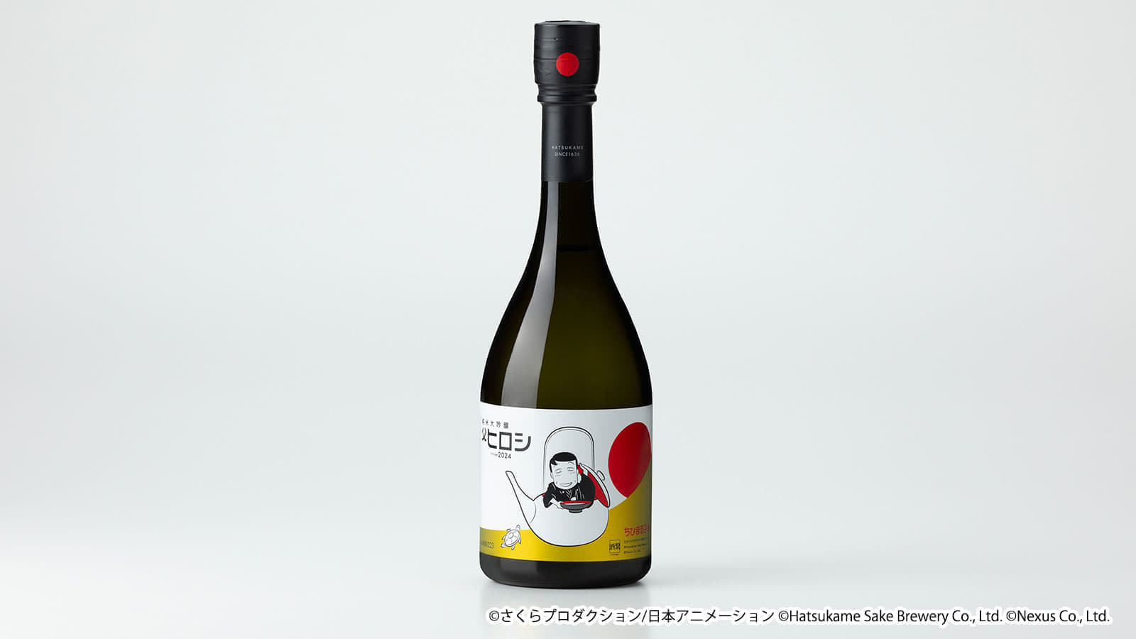 『ちびまる子ちゃん』「父ヒロシ」の日本酒が5月7日より予約受付を開始_005