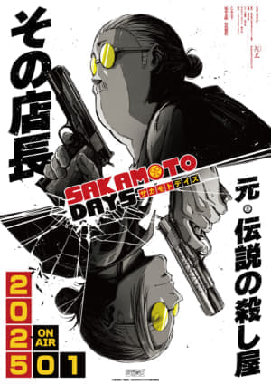 『SAKAMOTO DAYS』2025年1月からテレビアニメ放送決定_001
