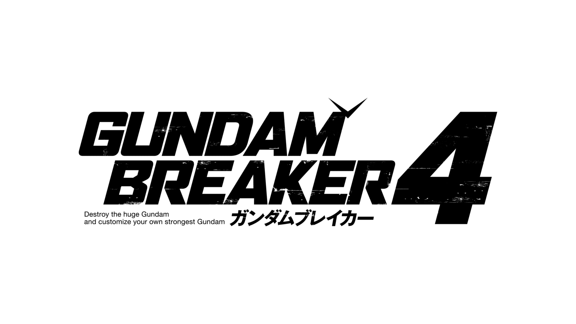 『ガンダムブレイカー4』8月29日に発売決定_001
