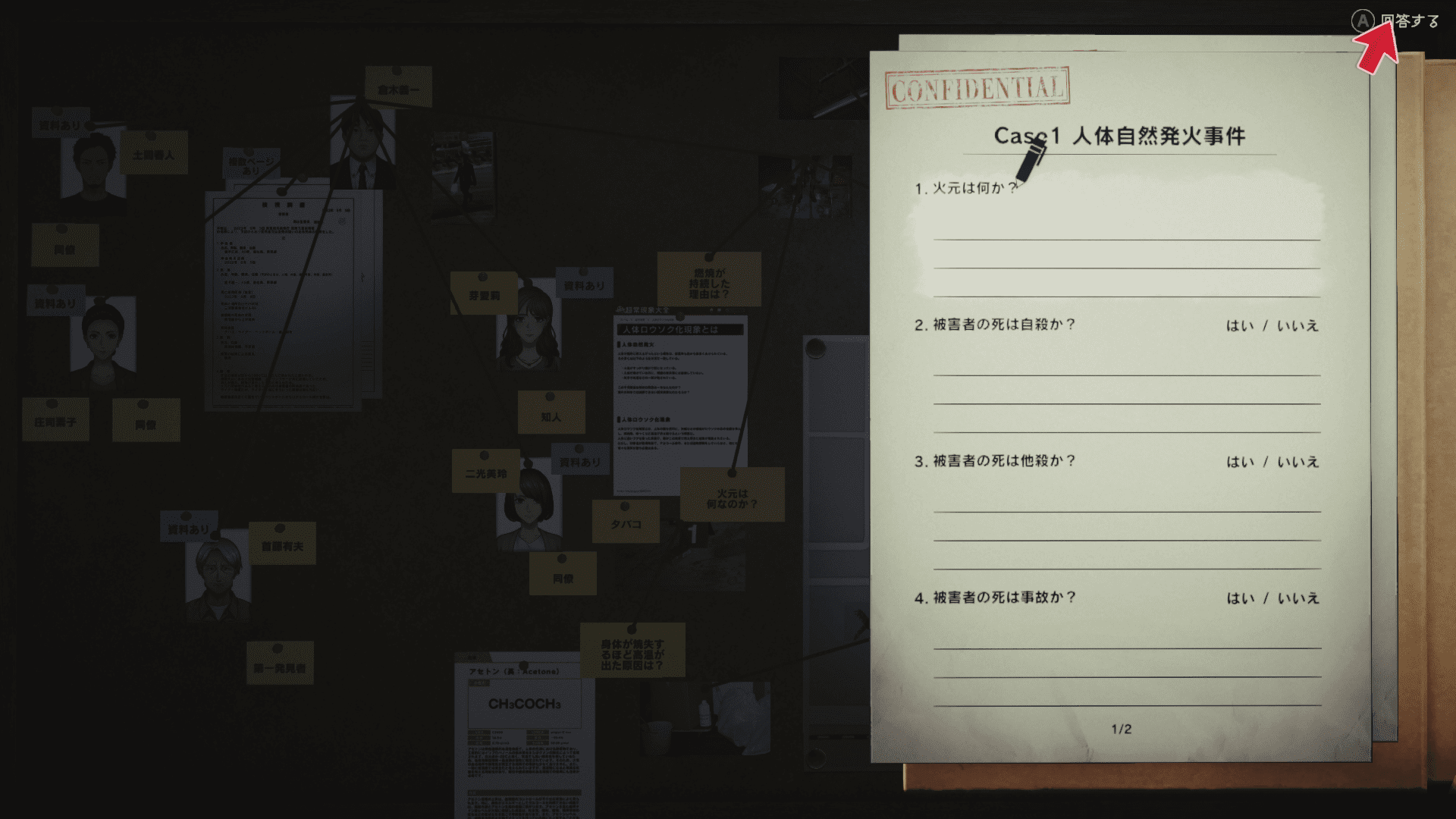 薄暗い部屋でひたすら証拠品を分析して事件の手がかりを集める『東京サイコデミック』が“ガチ”な科学捜査シミュレーションゲームだった_012