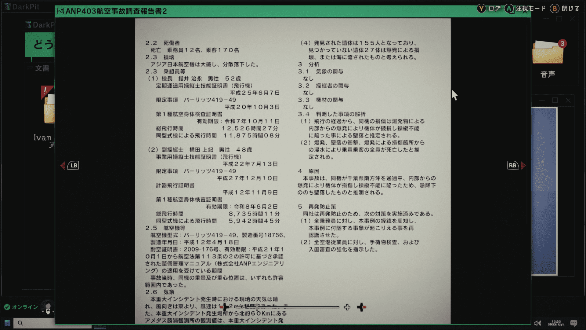 薄暗い部屋でひたすら証拠品を分析して事件の手がかりを集める『東京サイコデミック』が“ガチ”な科学捜査シミュレーションゲームだった_015