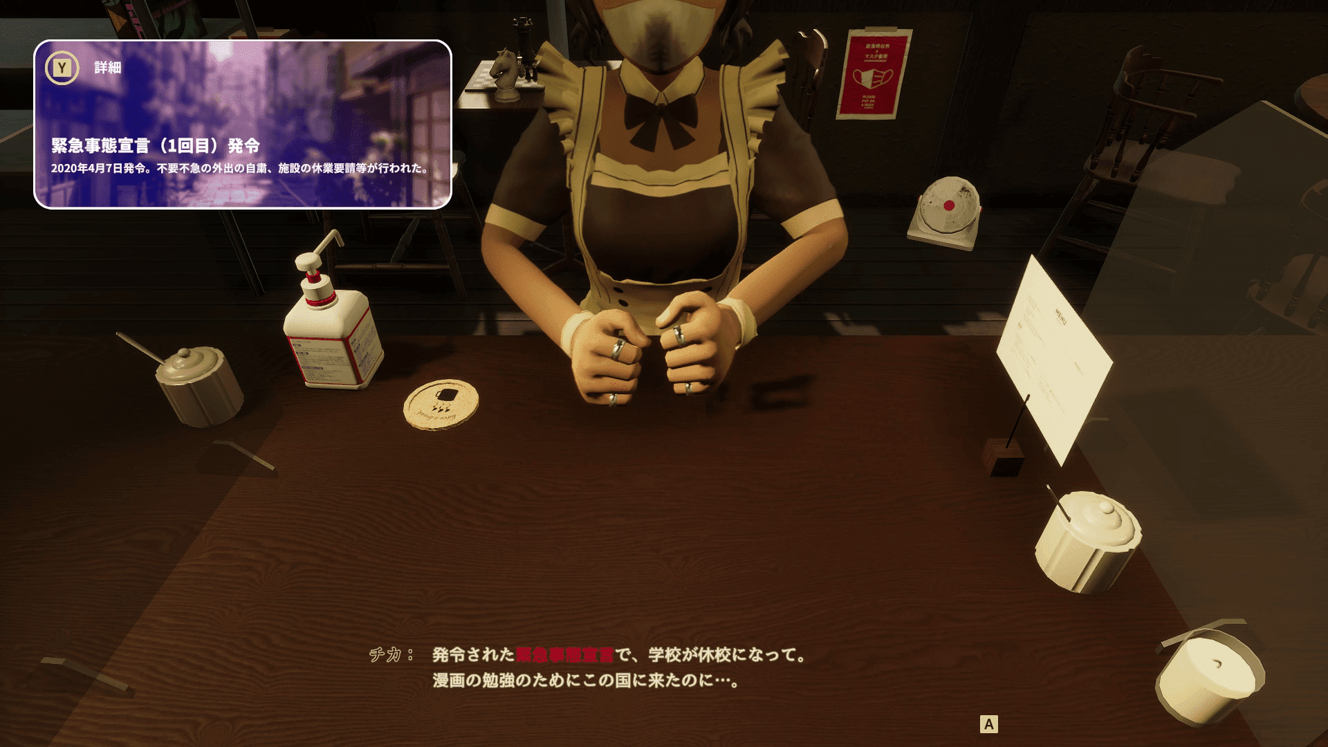 コロナ渦の東京でカフェを営むシミュレーションゲーム『東京珈琲パンデチカ』が7月27日に発売_004