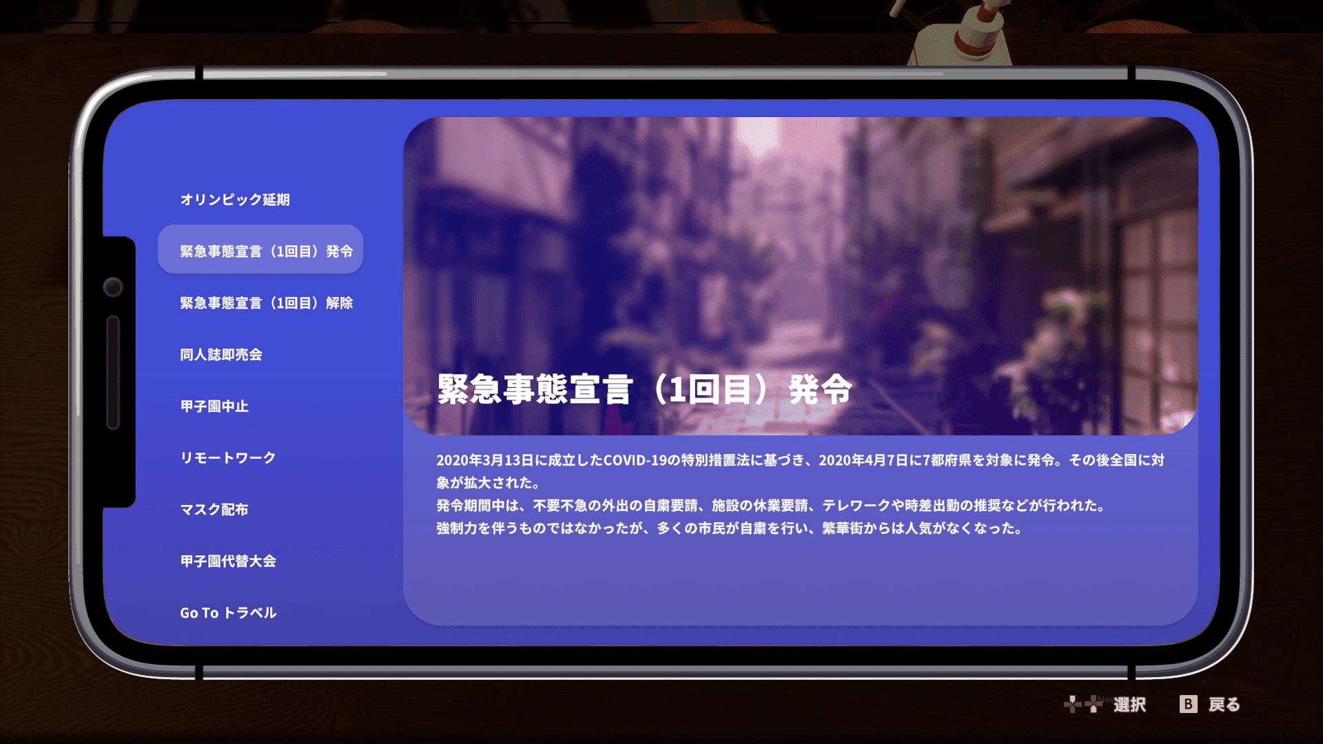 コロナ渦の東京でカフェを営むシミュレーションゲーム『東京珈琲パンデチカ』が7月27日に発売_003