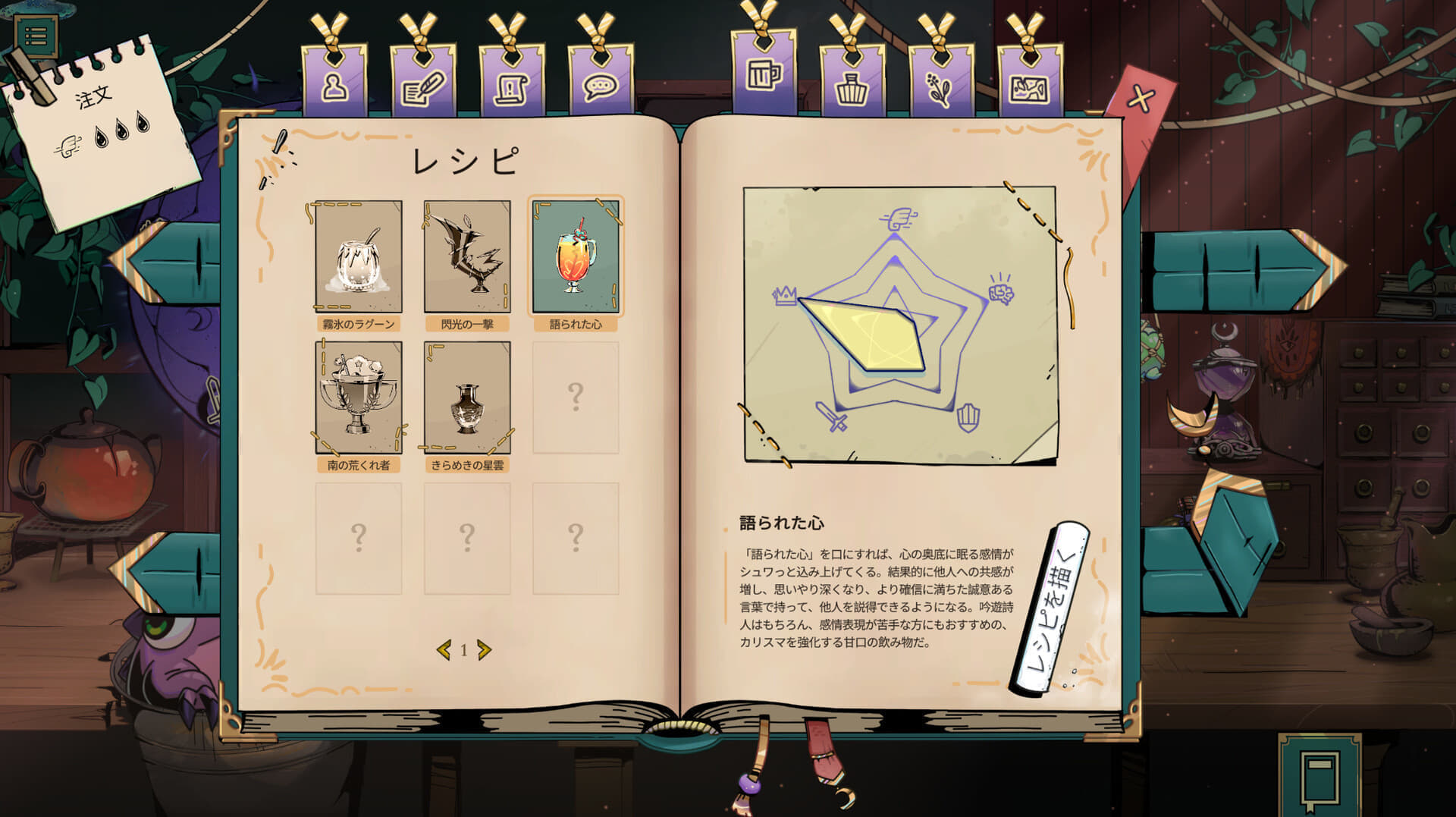 『Tavern Talk（タヴァン・トーク）』の日本語版トレーラー公開。冒険者が集う酒場でマスターとして働けるゲーム_003