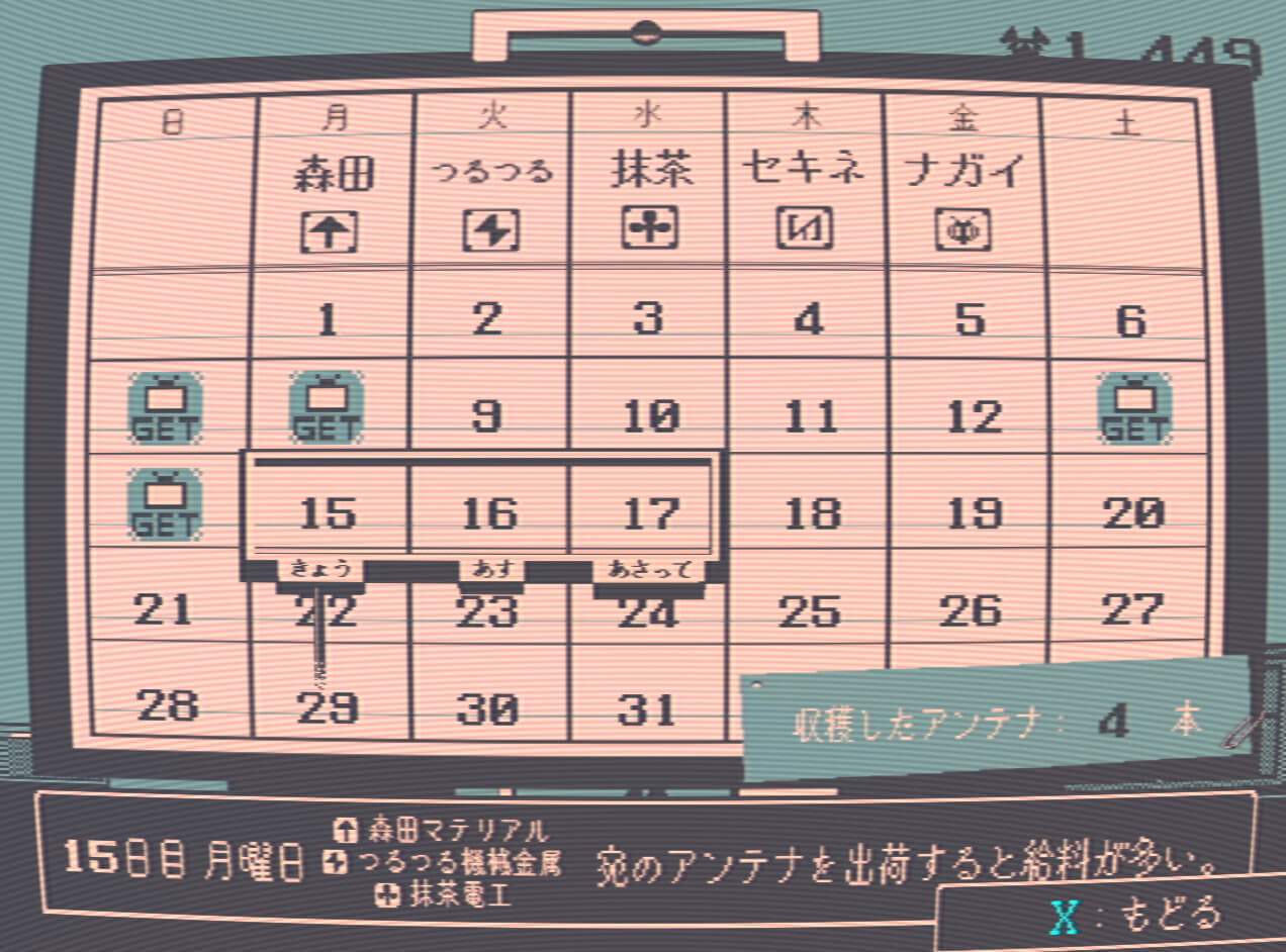 “アンテナを栽培”するドット絵農場ゲーム『デンパトウ』が発売_004