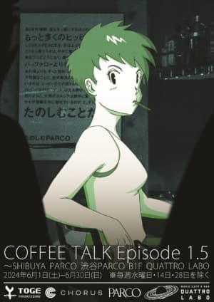『コーヒートーク』の世界観を再現したカフェ＆ポップアップショップが渋谷PARCOにて6月1日より期間限定で開催決定_008
