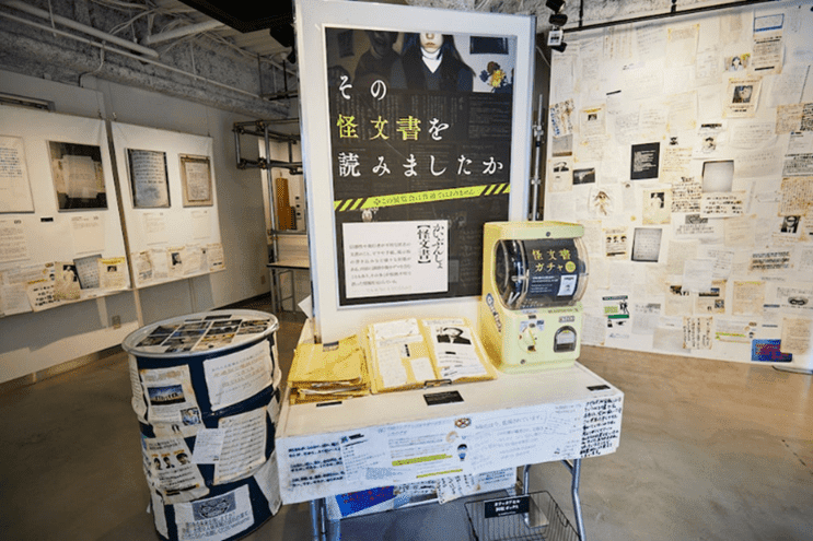 不気味な展覧会「その怪文書を読みましたか」が横浜でも開催決定_005