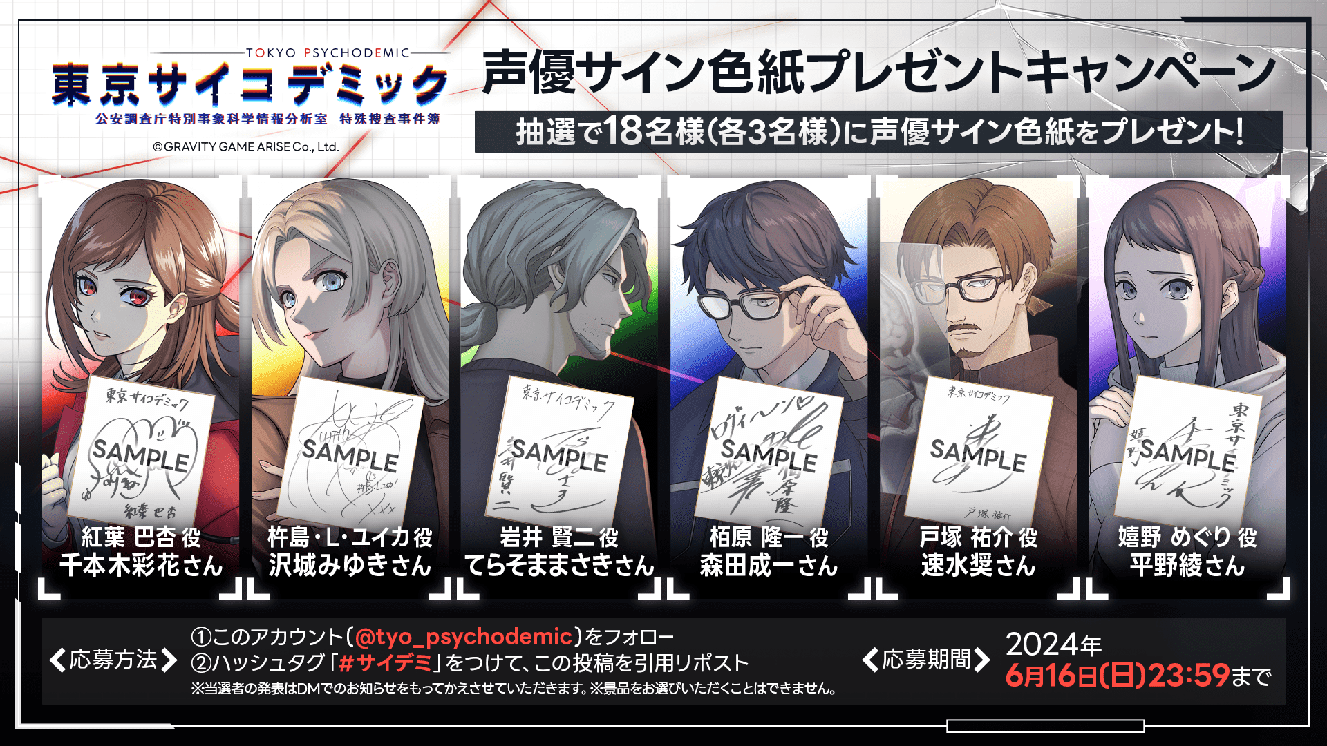 『東京サイコデミック』が日本先行で発売開始。リアル科学捜査推理シミュレーションゲーム_011