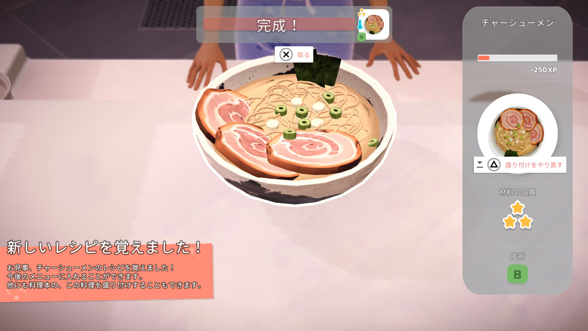 『シェフライフ レストランシミュレーター』に日本食が作れるDLC『トーキョー・デライト』が登場。“シャリの極意”を学べるぞ_006