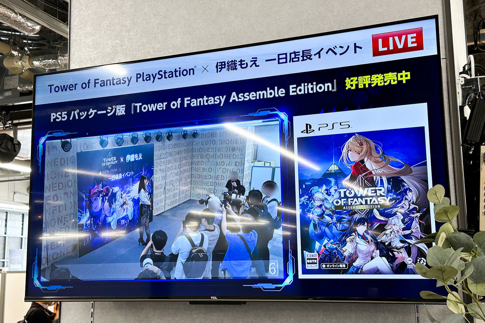 伊藤もえさん一日店長イベントが開催。『Tower of Fantasy Assemble Edition（幻塔）』の発売記念_004