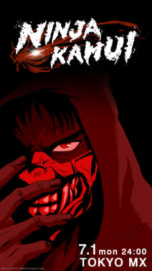 アニメ『NINJA KAMUI』7月1日より放送決定。主人公の元忍者を津田健次郎さんが演じる。中村悠一さんら他キャストも発表_001