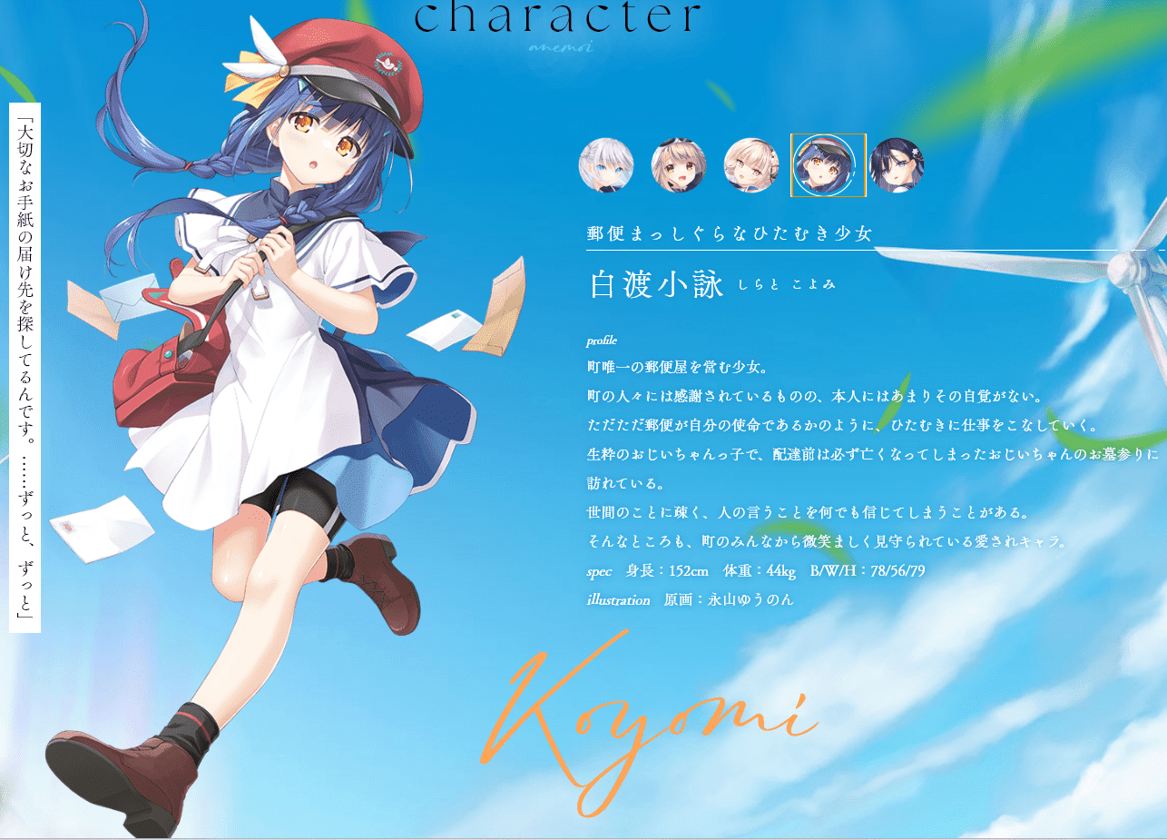 Keyの新作恋愛アドベンチャーゲーム『anemoi（アネモイ）』発表。2025年発売予定_002
