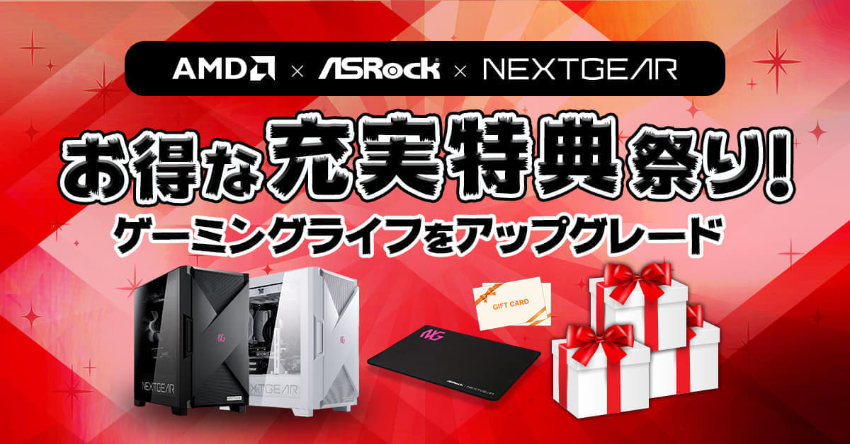 NEXTGEARの「お得な充実特典祭り！」開催中。Radeon RX 7700 XT／7800XT搭載PCを20万円切りで買える_003
