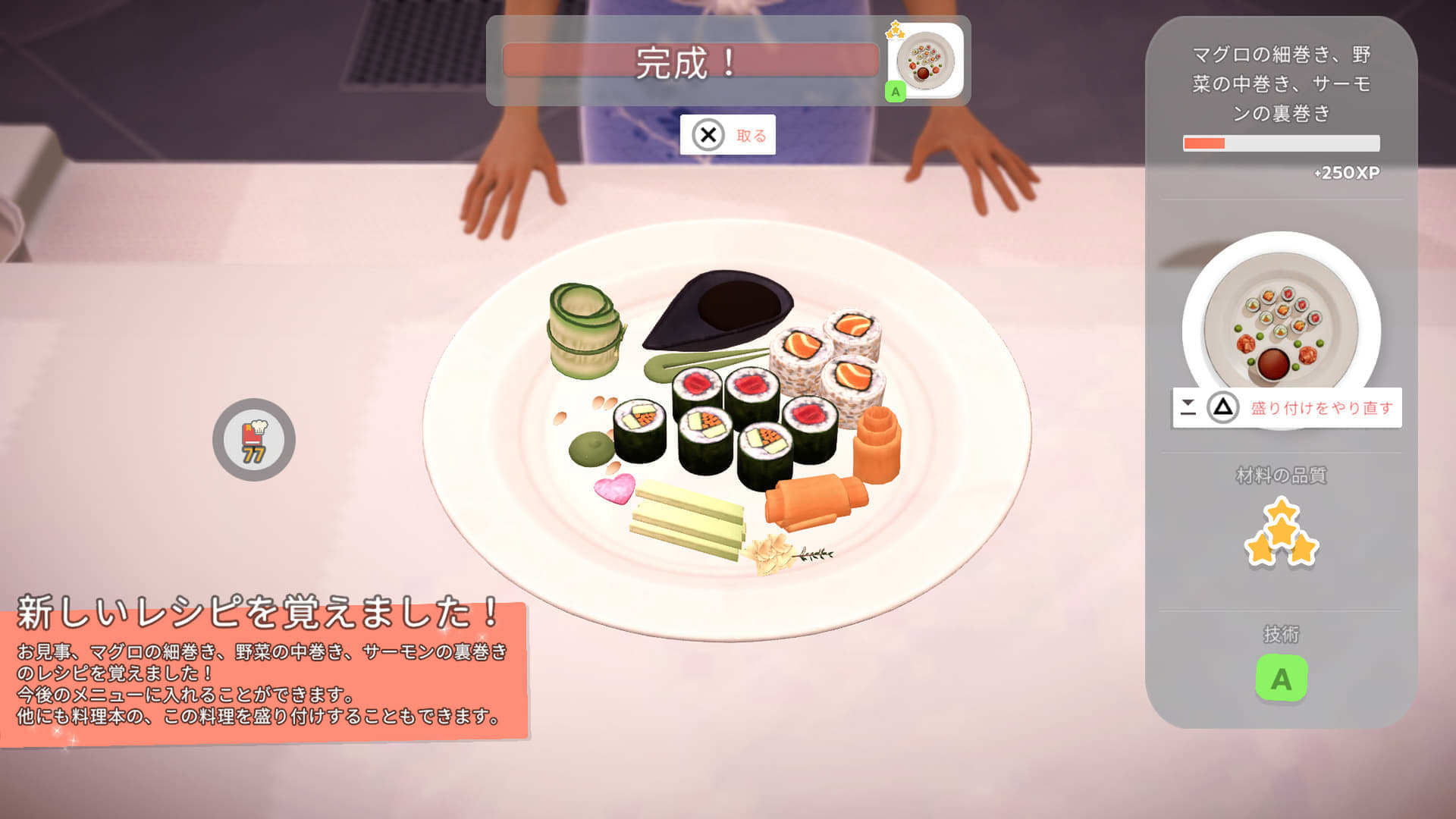 『シェフライフ レストランシミュレーター』に日本食が作れるDLC『トーキョー・デライト』が登場。“シャリの極意”を学べるぞ_005
