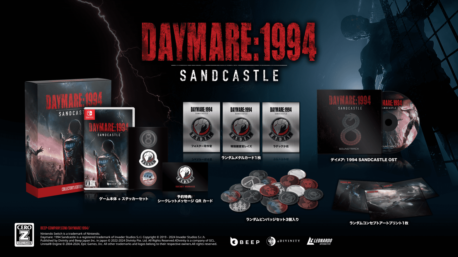 『Daymare: 1994 Sandcastle』のNintendoSwitch版が9月5日に発売_007