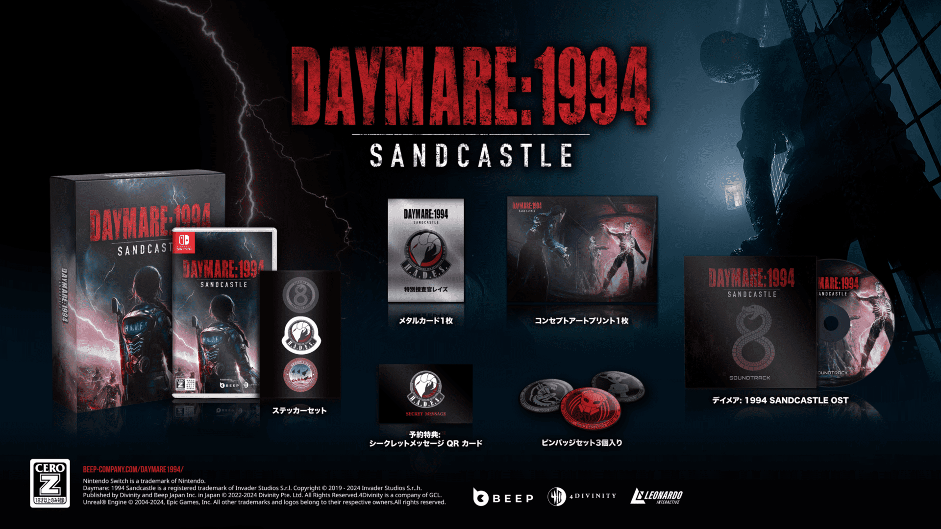 『Daymare: 1994 Sandcastle』のNintendoSwitch版が9月5日に発売_006