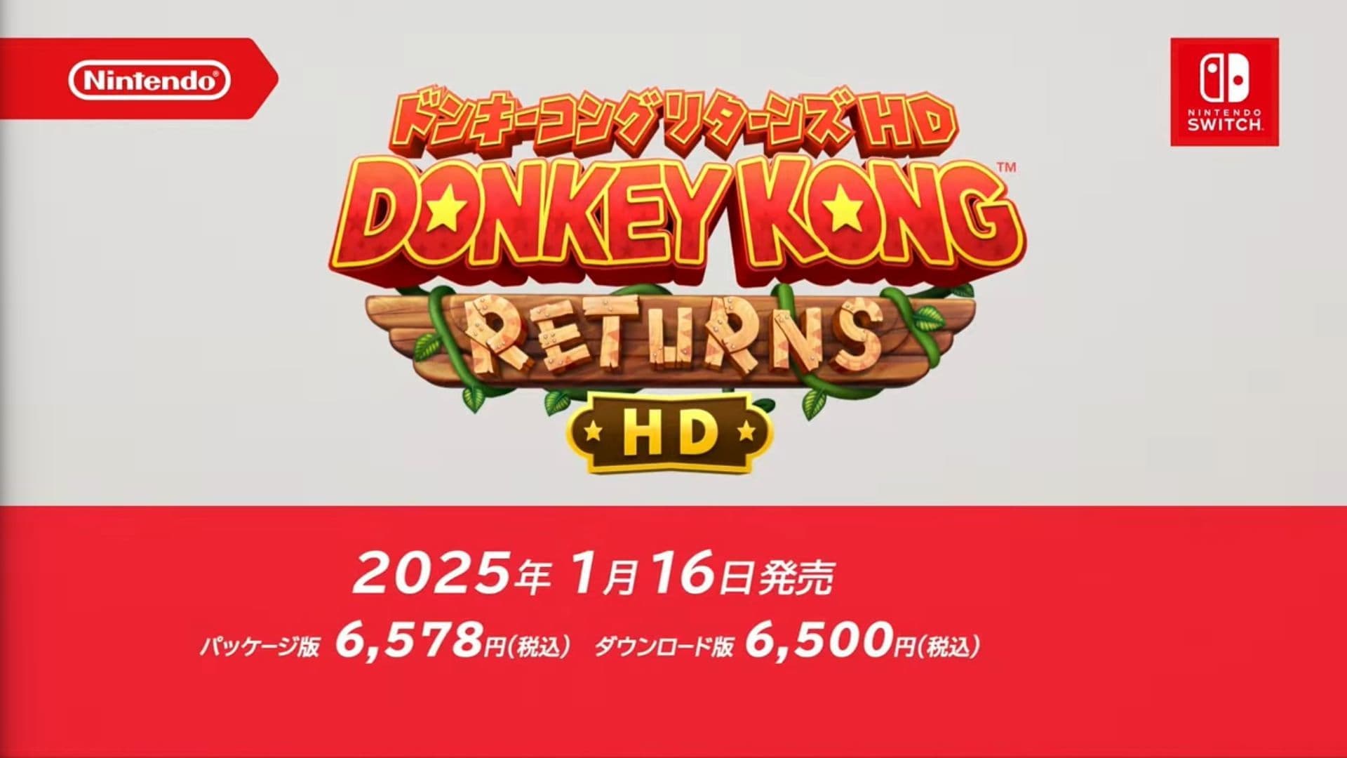 『ドンキーコング リターンズ HD』2025年1月16日発売へ_006