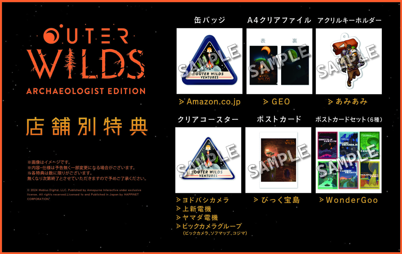 宇宙探索アドベンチャー『Outer Wilds』パッケージ版が10月24日に発売決定。本日より各ストアにて予約受付を開始_008