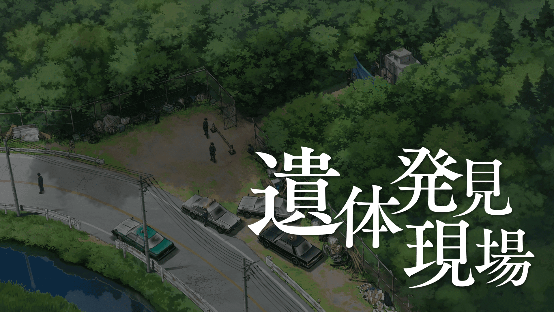 『ファミコン探偵倶楽部 笑み男』発表、8月29日に発売決定_002