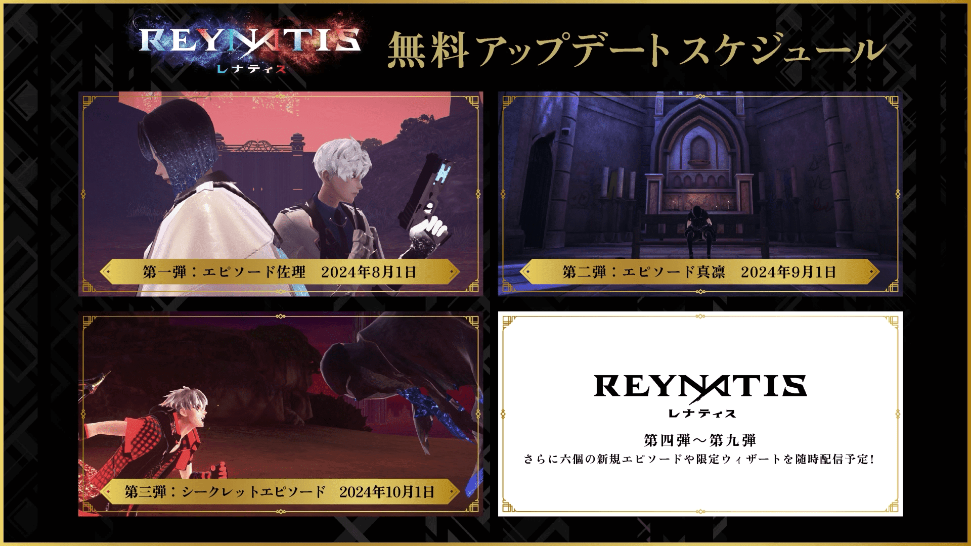 フリュー最新作となるアクションRPG『REYNATIS／レナティス』が発売開始_012