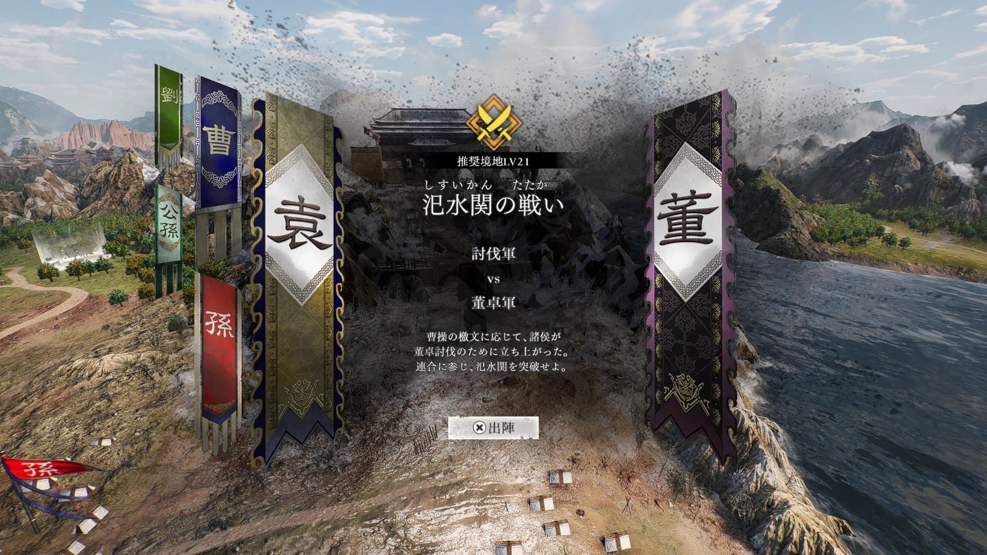 『真・三國無双 ORIGINS』「張角」「関羽」が登場する最新ゲームプレイ画面が公開_006