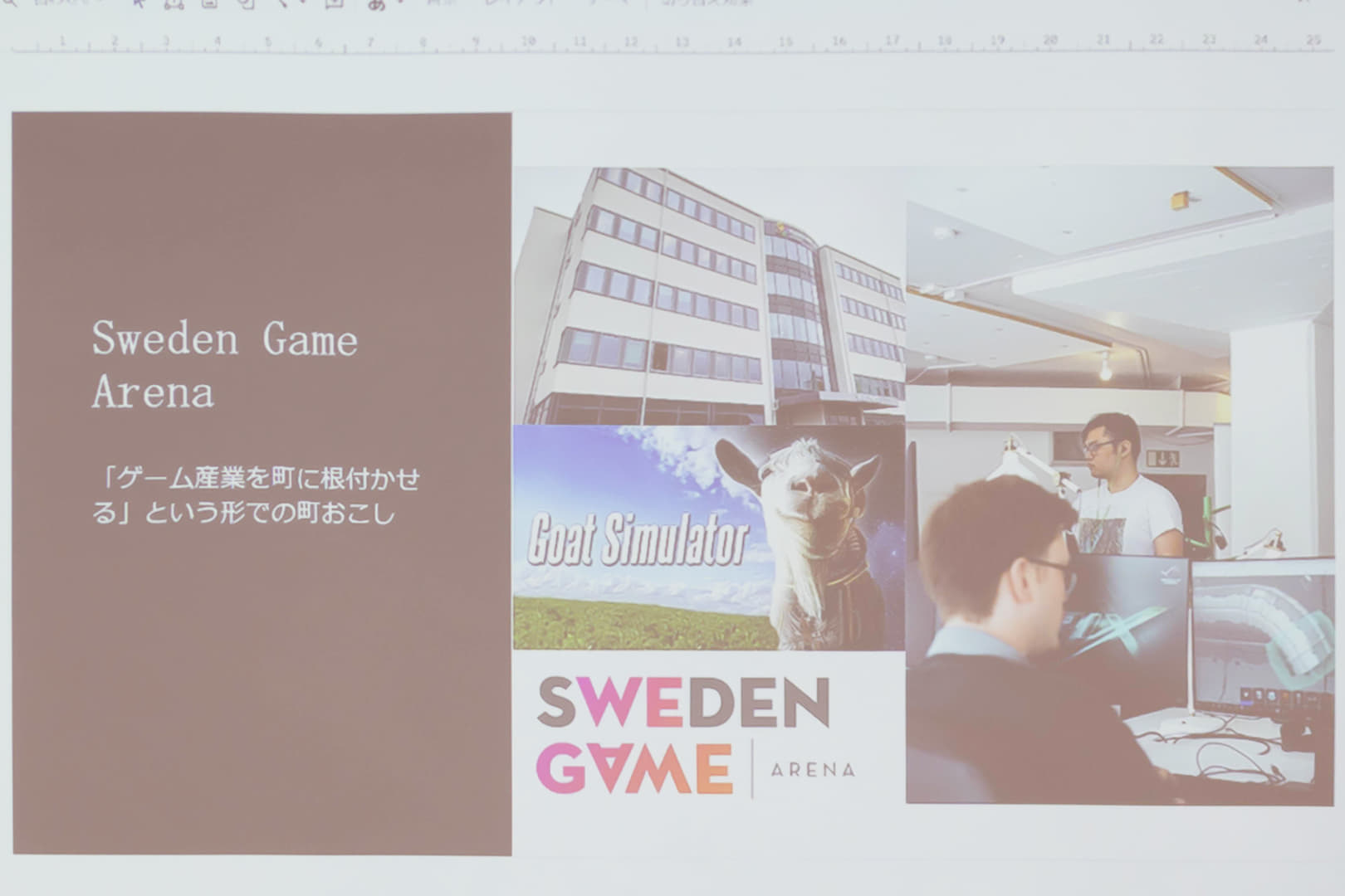 「知らなかったでは済まされない、日本・世界のゲーム産業政策の現況と活用法」レポート：世界のインキュベーションプログラムの現在とは_010