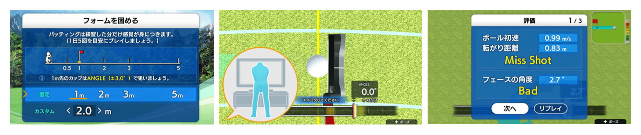 イマジニアが『おうちでゴルフ練習 パターうまくな～る！』をリリース。プロ監修のもと、パター上達のコツを本気で伝授_004
