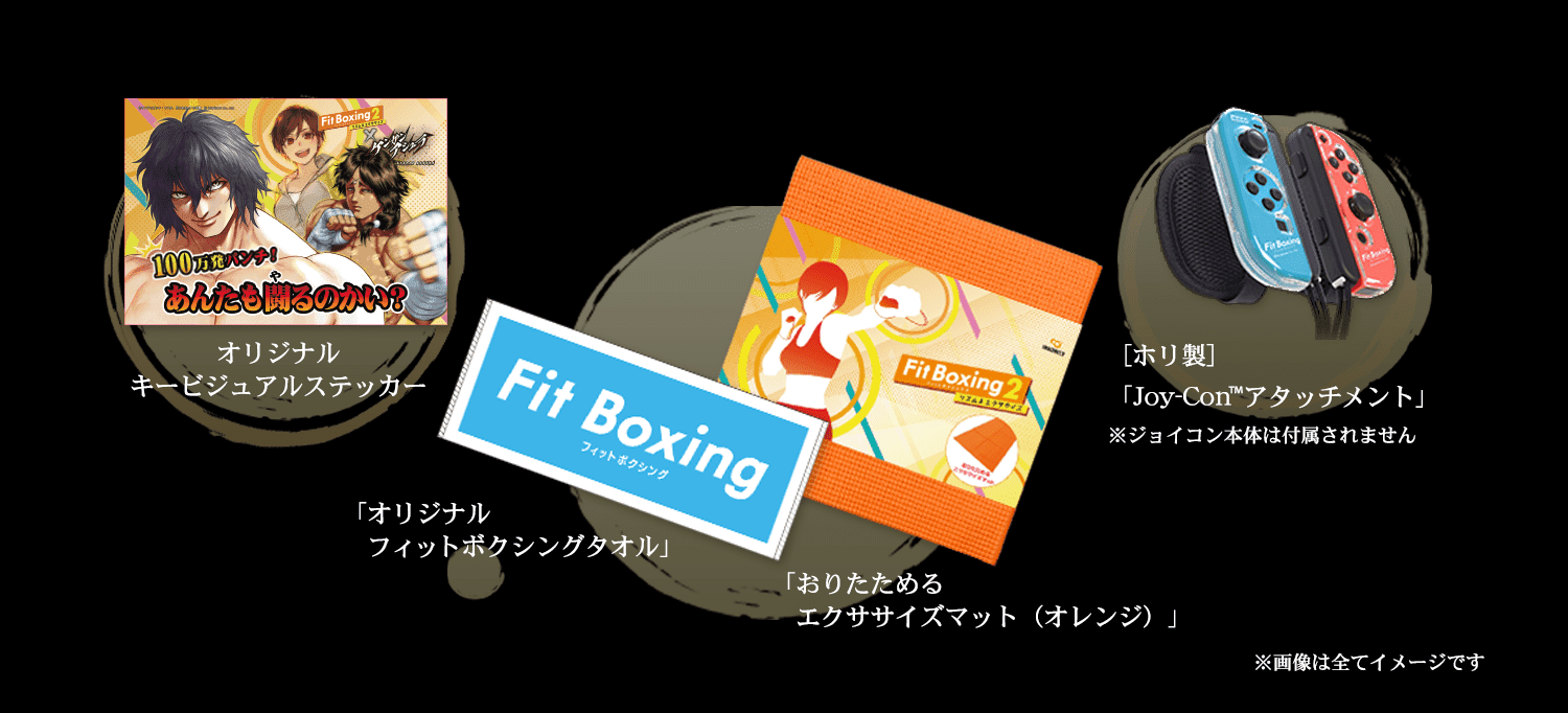 『ケンガンアシュラ』と『Fit Boxing 2 -リズム＆エクササイズ-』がコラボしたキャンペーンが開催_002