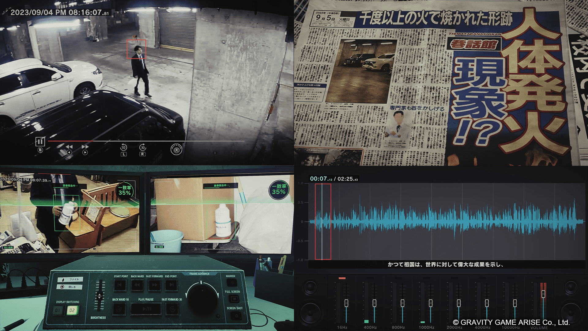 リアルな解析ツールを使って未解決事件を捜査するゲーム『東京サイコデミック』が、元刑事の「リーゼント刑事」とコラボした動画が公開_001