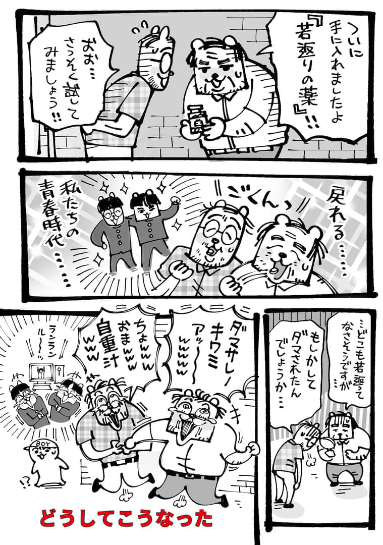 自重汁【マンガ】_001