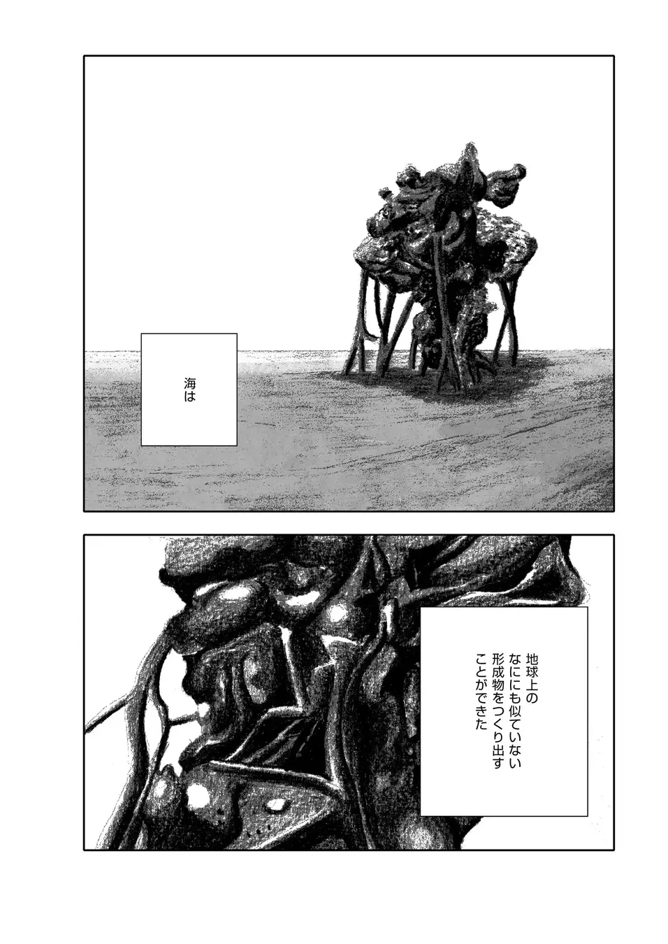 早川書房のコミックサイト「ハヤコミ」が7月23日にオープンへ。『そして誰もいなくなった』など世界の名作小説をコミカライズ_010