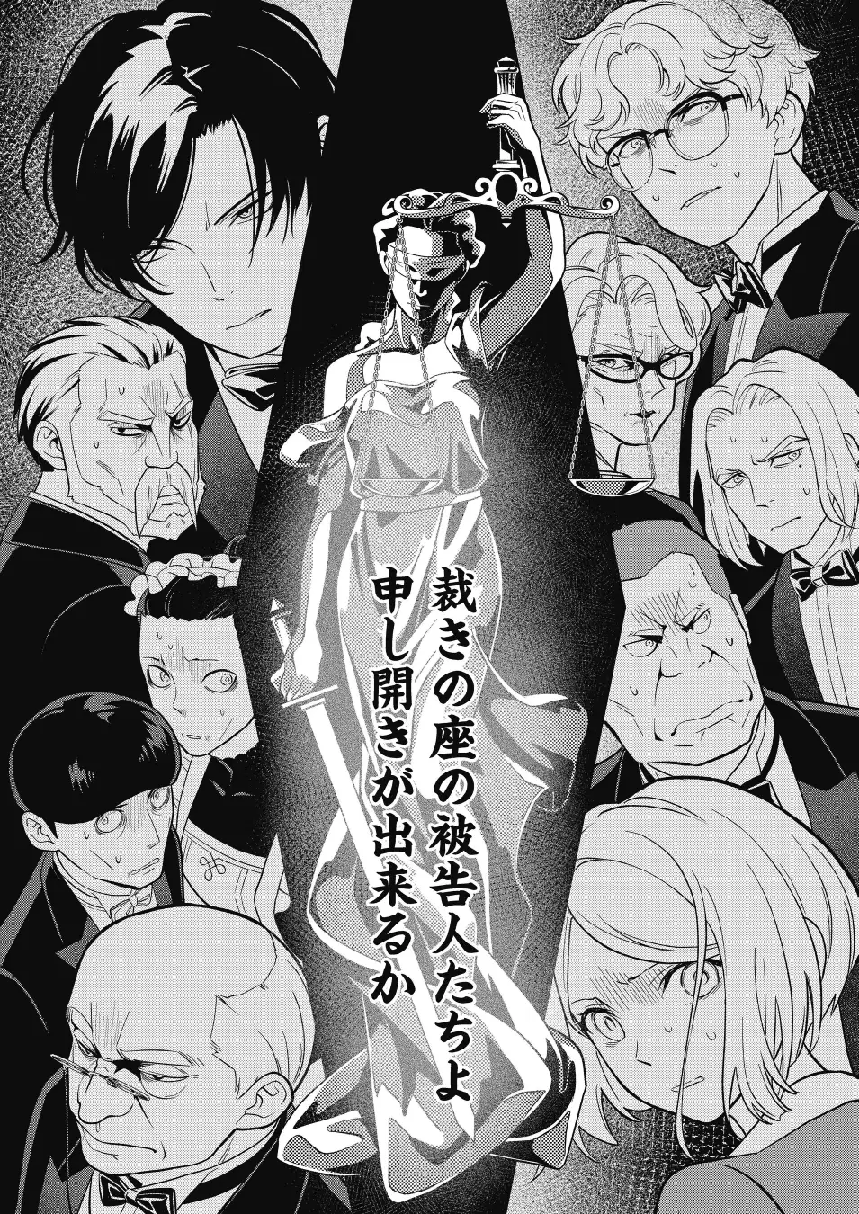 早川書房のコミックサイト「ハヤコミ」が7月23日にオープンへ。『そして誰もいなくなった』など世界の名作小説をコミカライズ_002