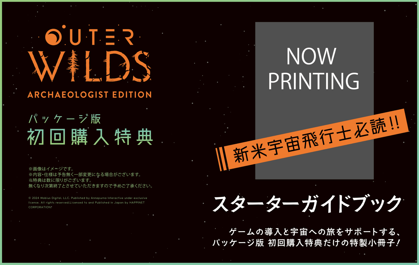 宇宙探索アドベンチャー『Outer Wilds』パッケージ版が10月24日に発売決定。本日より各ストアにて予約受付を開始_007