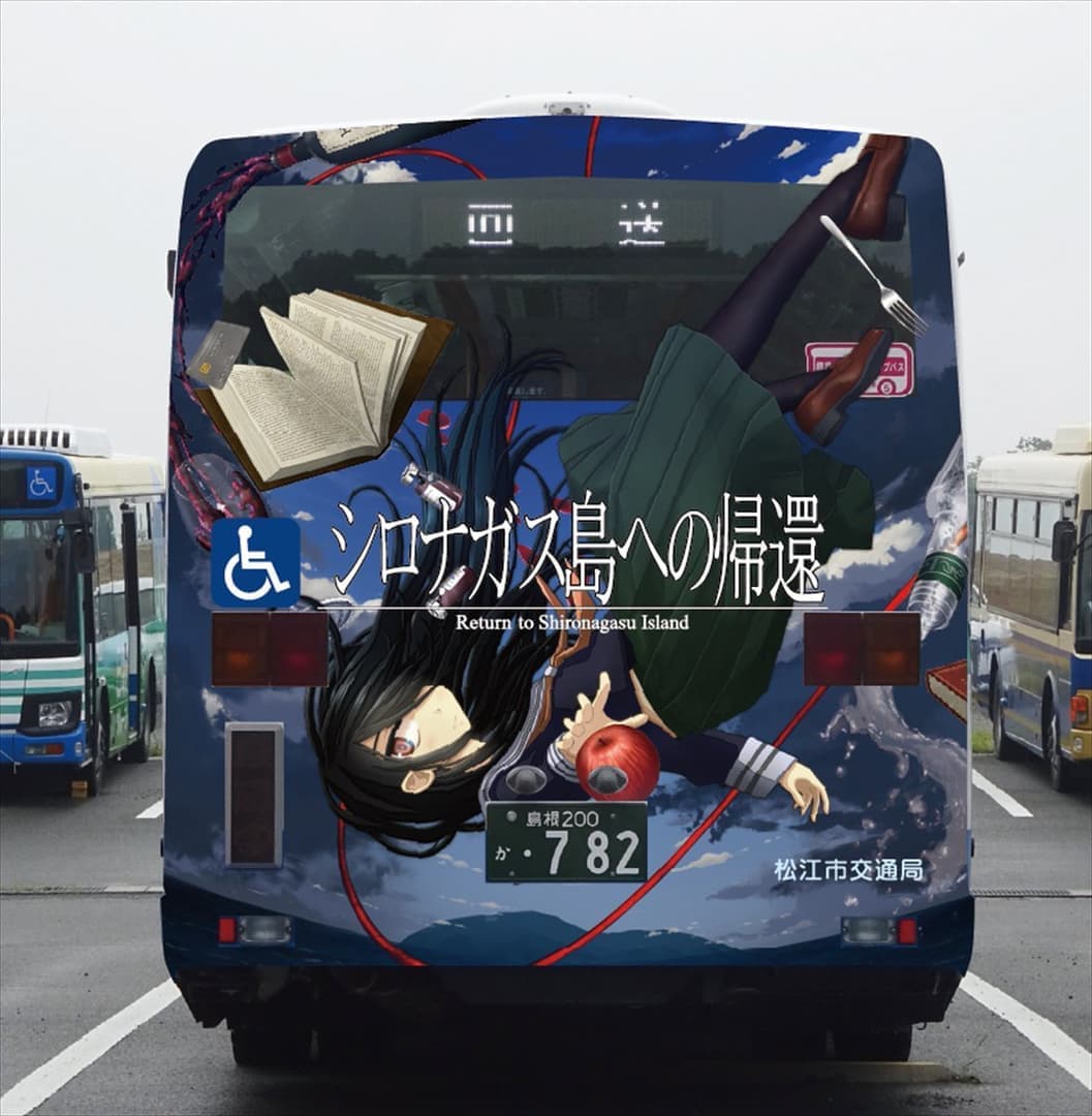 『シロナガス島への帰還』のラッピングバスが島根県松江市内にて7月17日より走行へ_003