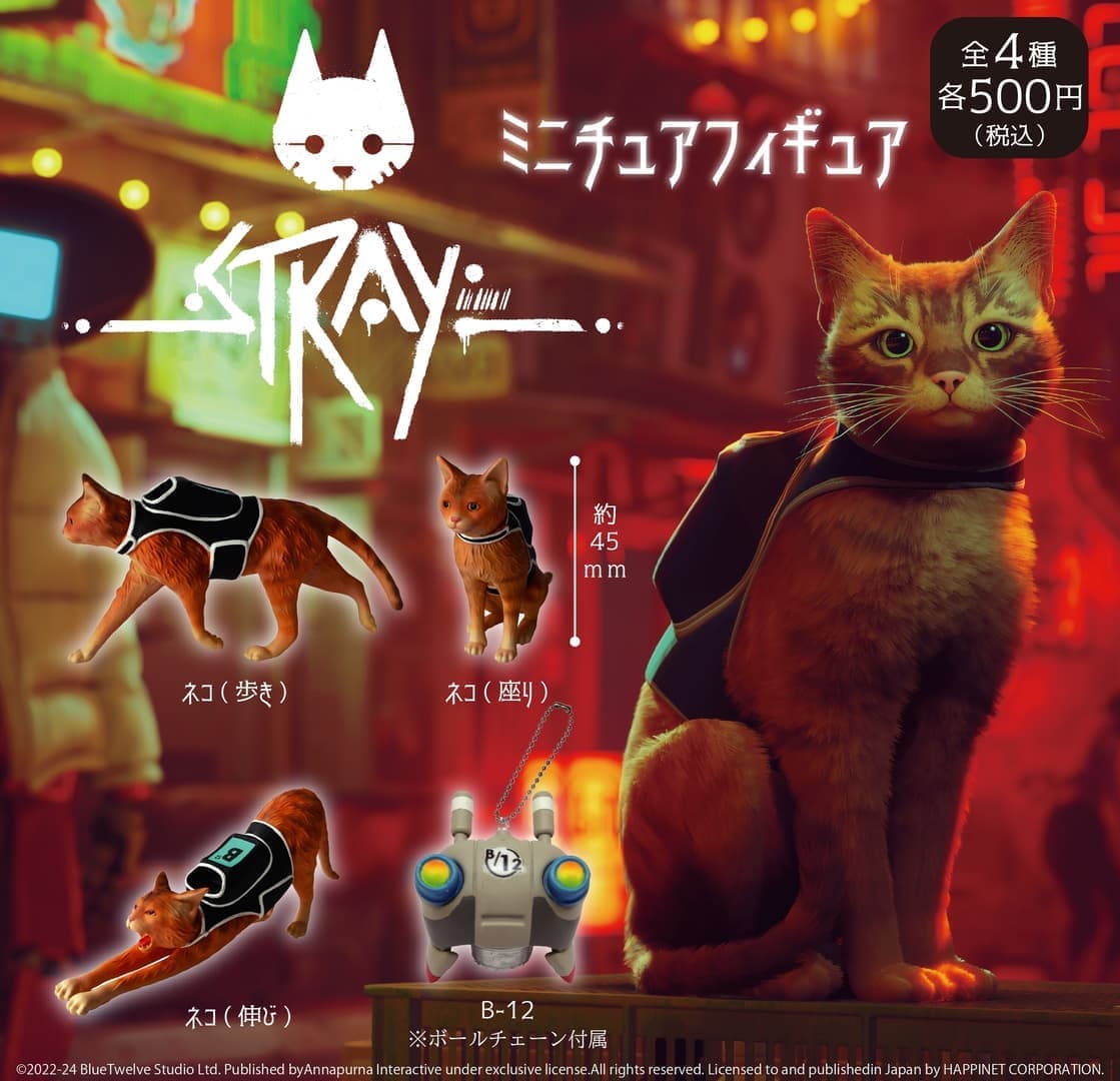 『Stray』のミニチュアフィギュアが全国のカプセルトイ売り場で11月に発売決定_001